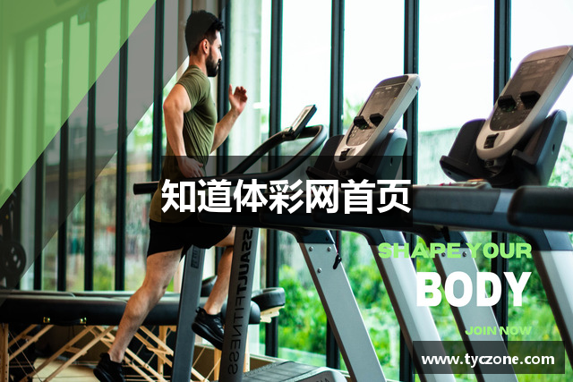 知道体彩网首页