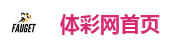 体彩网首页